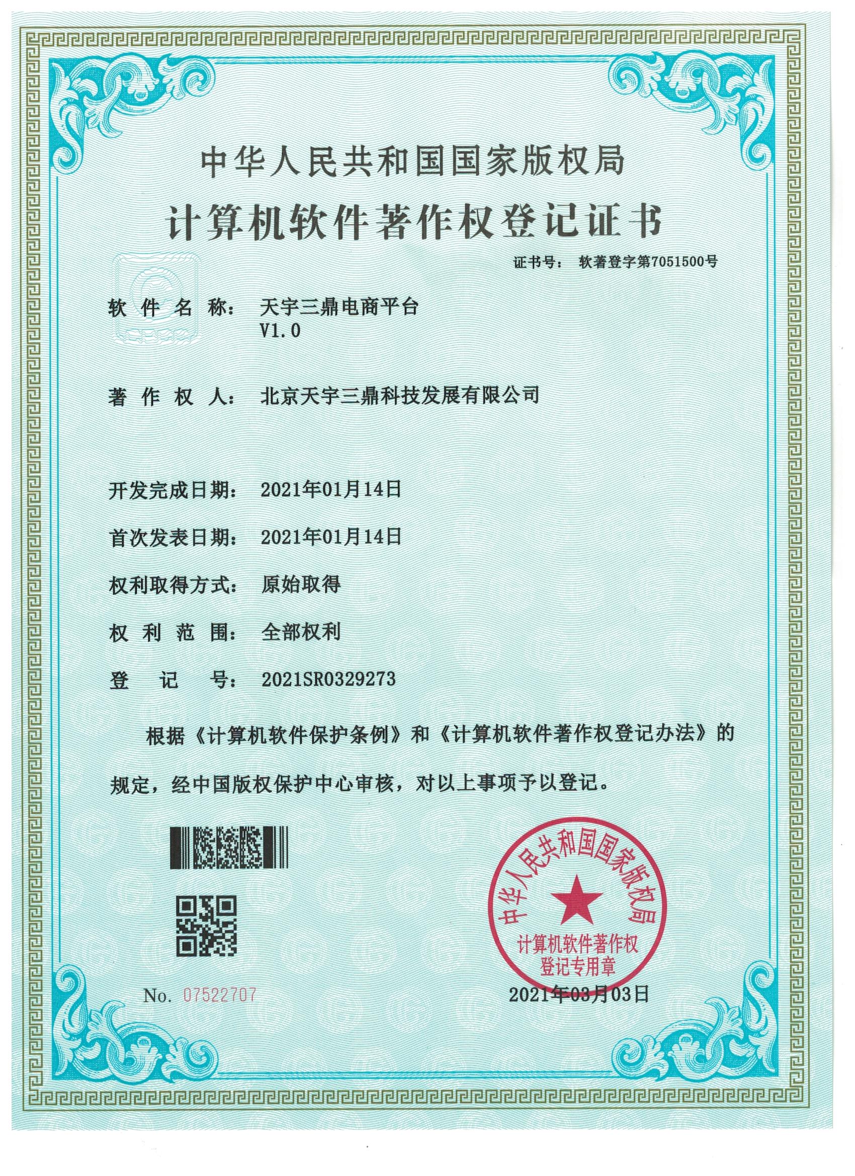 <b>凯发k8国际三鼎科技，奋楫扬帆建设先进安防企业</b>